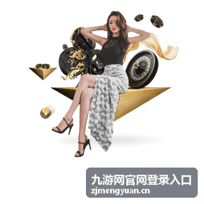 九游网官网登录入口网页端登录全流程演示回放封面